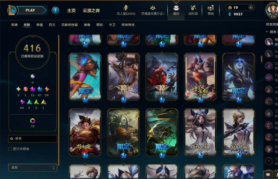 LOLEY37226英雄联盟账号详情图17 LOLEY37226英雄联盟账号详情图17
