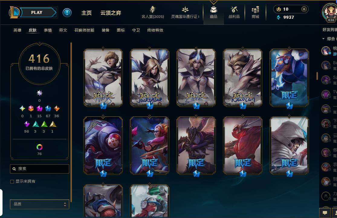 LOLEY37226英雄联盟账号详情图18 LOLEY37226英雄联盟账号详情图18