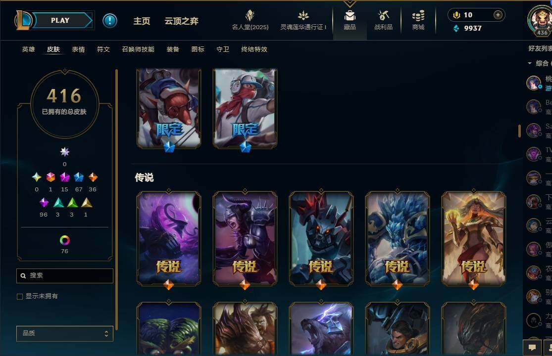 LOLEY37226英雄联盟账号详情图19 LOLEY37226英雄联盟账号详情图19