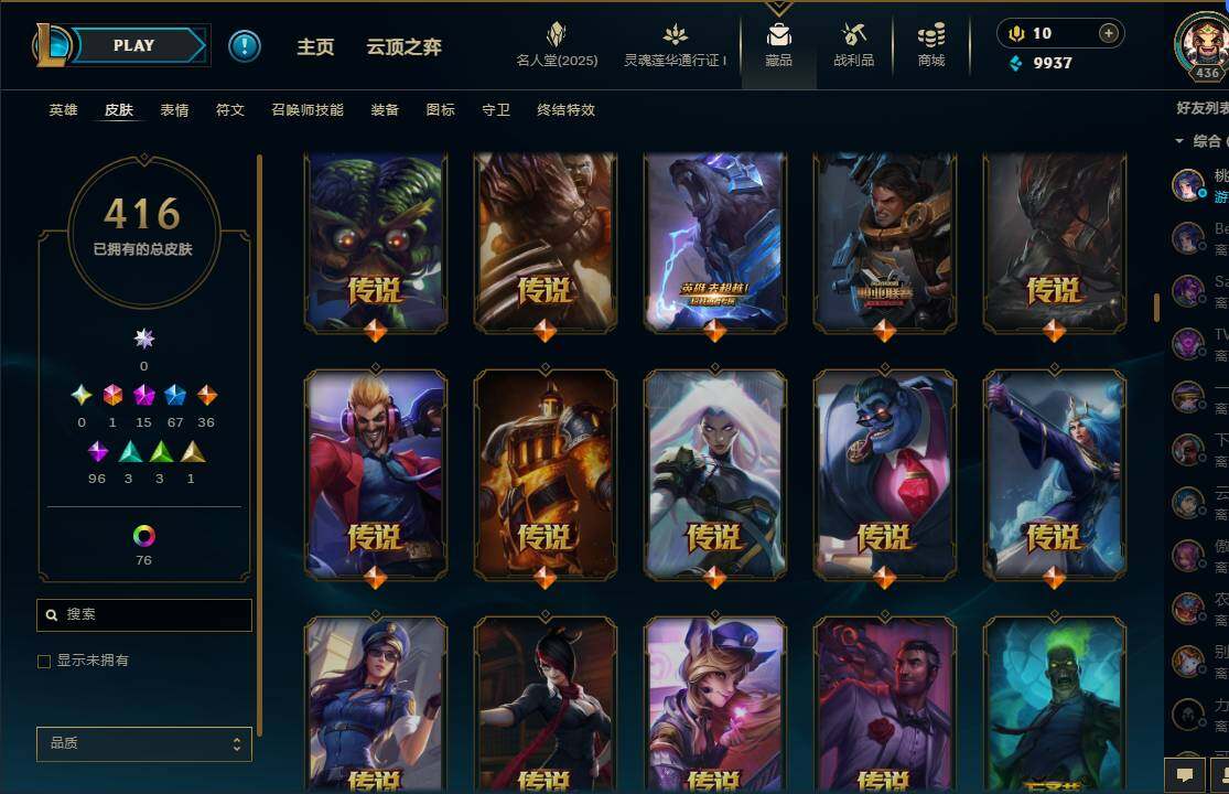 LOLEY37226英雄联盟账号详情图20 LOLEY37226英雄联盟账号详情图20
