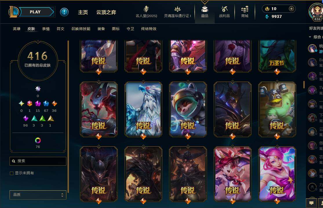 LOLEY37226英雄联盟账号详情图21 LOLEY37226英雄联盟账号详情图21