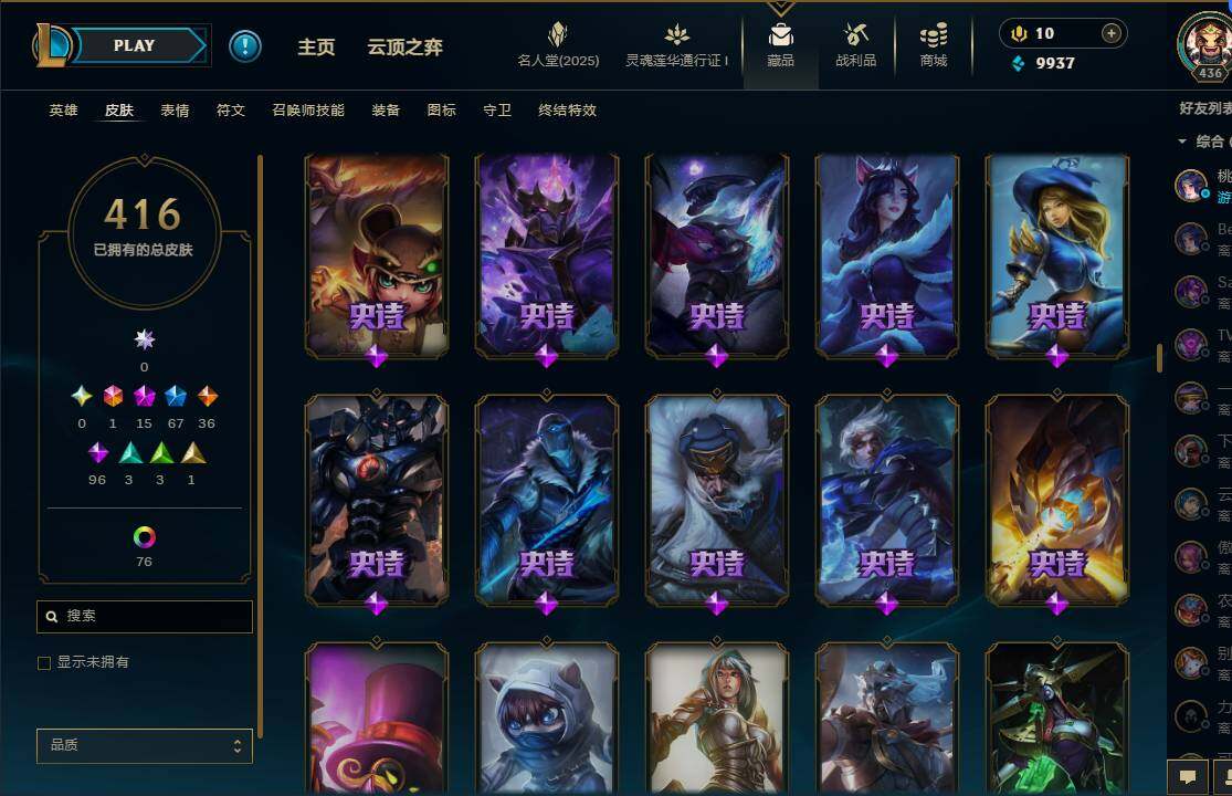 LOLEY37226英雄联盟账号详情图23 LOLEY37226英雄联盟账号详情图23