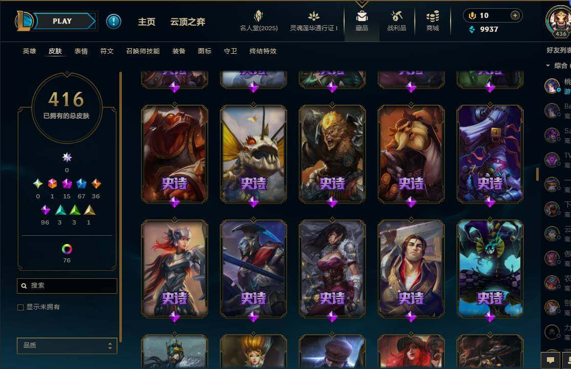 LOLEY37226英雄联盟账号详情图24 LOLEY37226英雄联盟账号详情图24