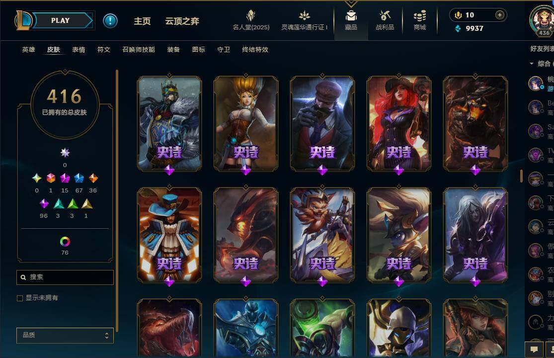 LOLEY37226英雄联盟账号详情图25 LOLEY37226英雄联盟账号详情图25