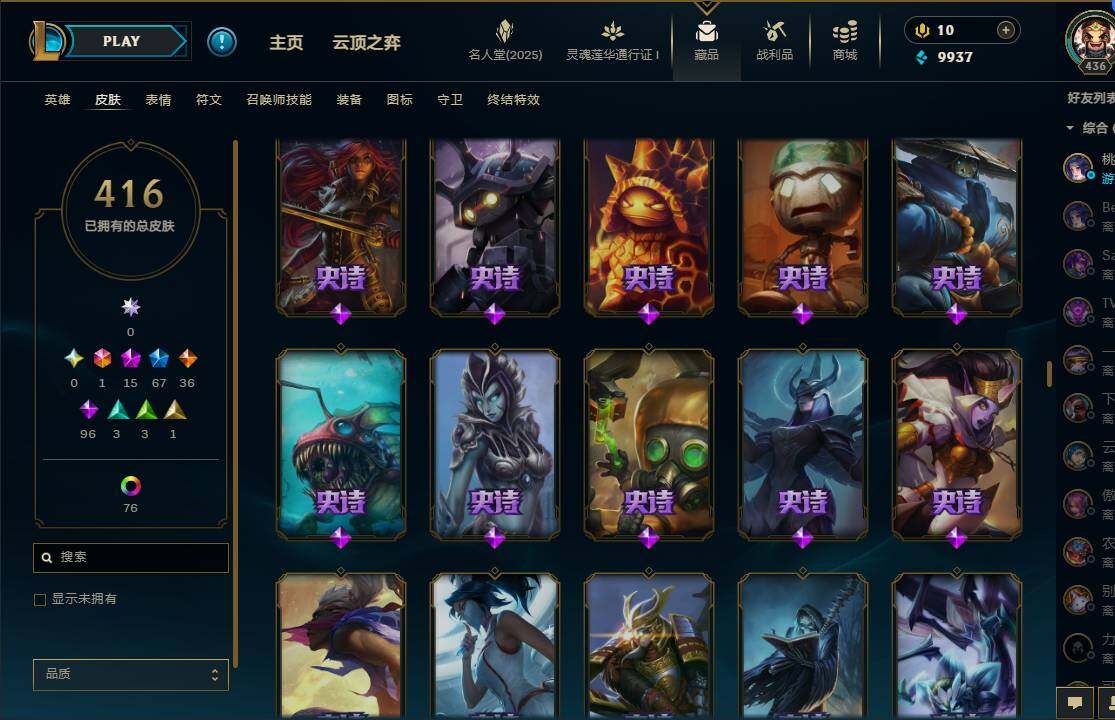 LOLEY37226英雄联盟账号详情图26 LOLEY37226英雄联盟账号详情图26