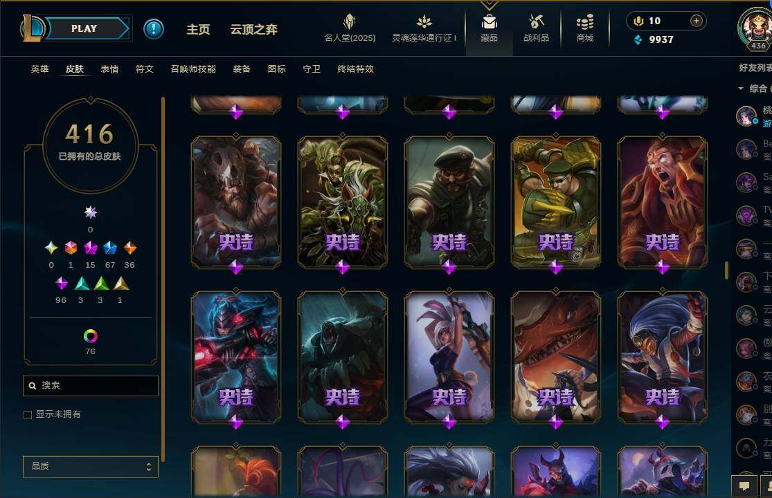 LOLEY37226英雄联盟账号详情图27 LOLEY37226英雄联盟账号详情图27