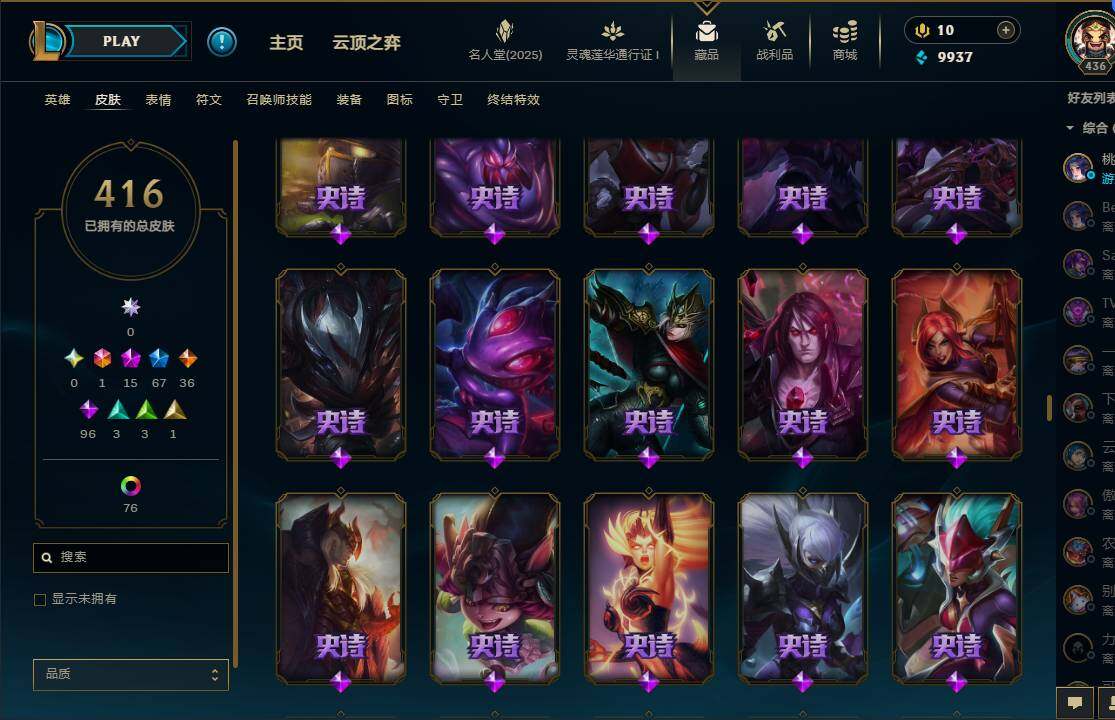 LOLEY37226英雄联盟账号详情图28 LOLEY37226英雄联盟账号详情图28