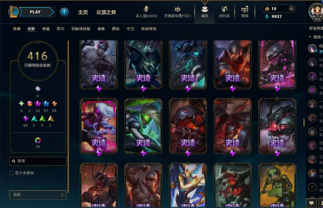 LOLEY37226英雄联盟账号详情图29 LOLEY37226英雄联盟账号详情图29