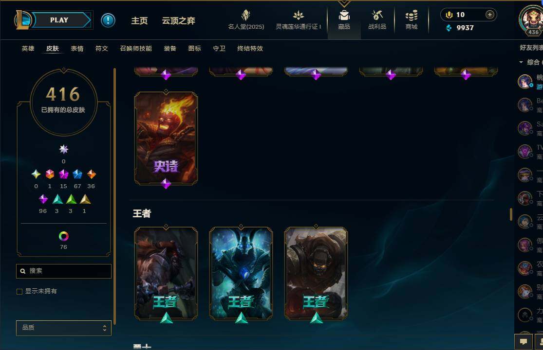 LOLEY37226英雄联盟账号详情图30 LOLEY37226英雄联盟账号详情图30