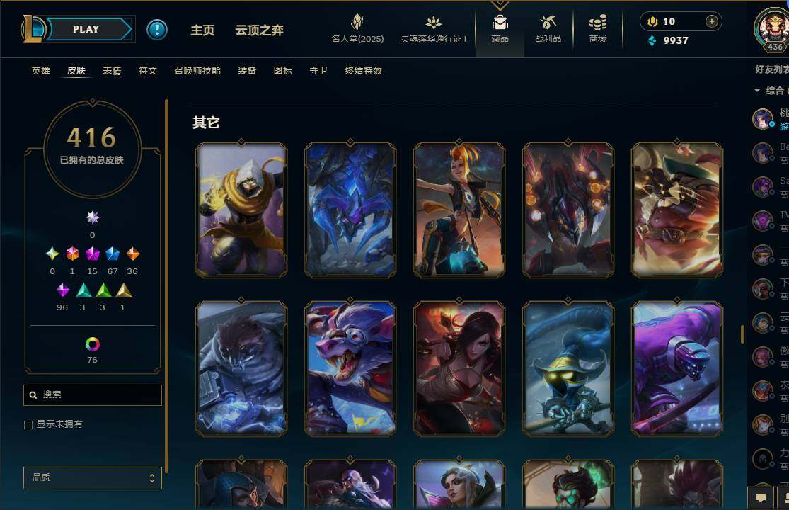 LOLEY37226英雄联盟账号详情图32 LOLEY37226英雄联盟账号详情图32