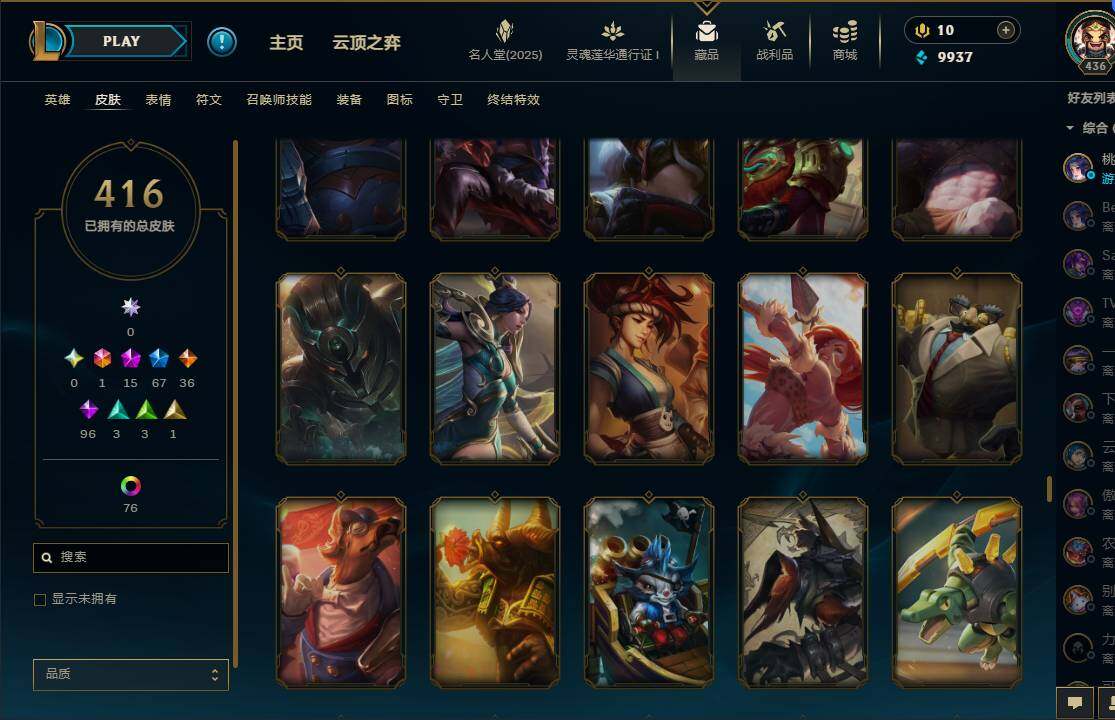 LOLEY37226英雄联盟账号详情图33 LOLEY37226英雄联盟账号详情图33