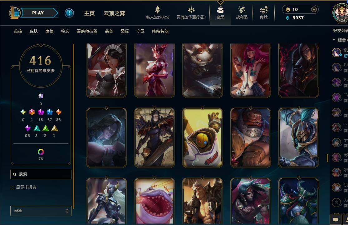 LOLEY37226英雄联盟账号详情图34 LOLEY37226英雄联盟账号详情图34