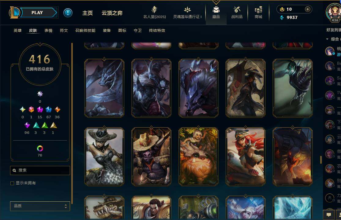 LOLEY37226英雄联盟账号详情图35 LOLEY37226英雄联盟账号详情图35