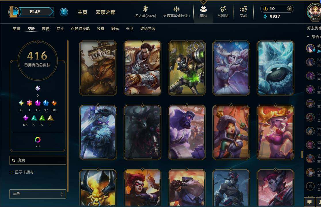 LOLEY37226英雄联盟账号详情图36 LOLEY37226英雄联盟账号详情图36