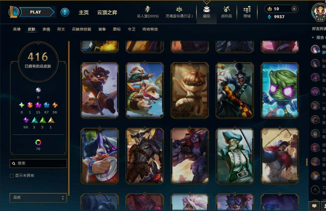 LOLEY37226英雄联盟账号详情图37 LOLEY37226英雄联盟账号详情图37