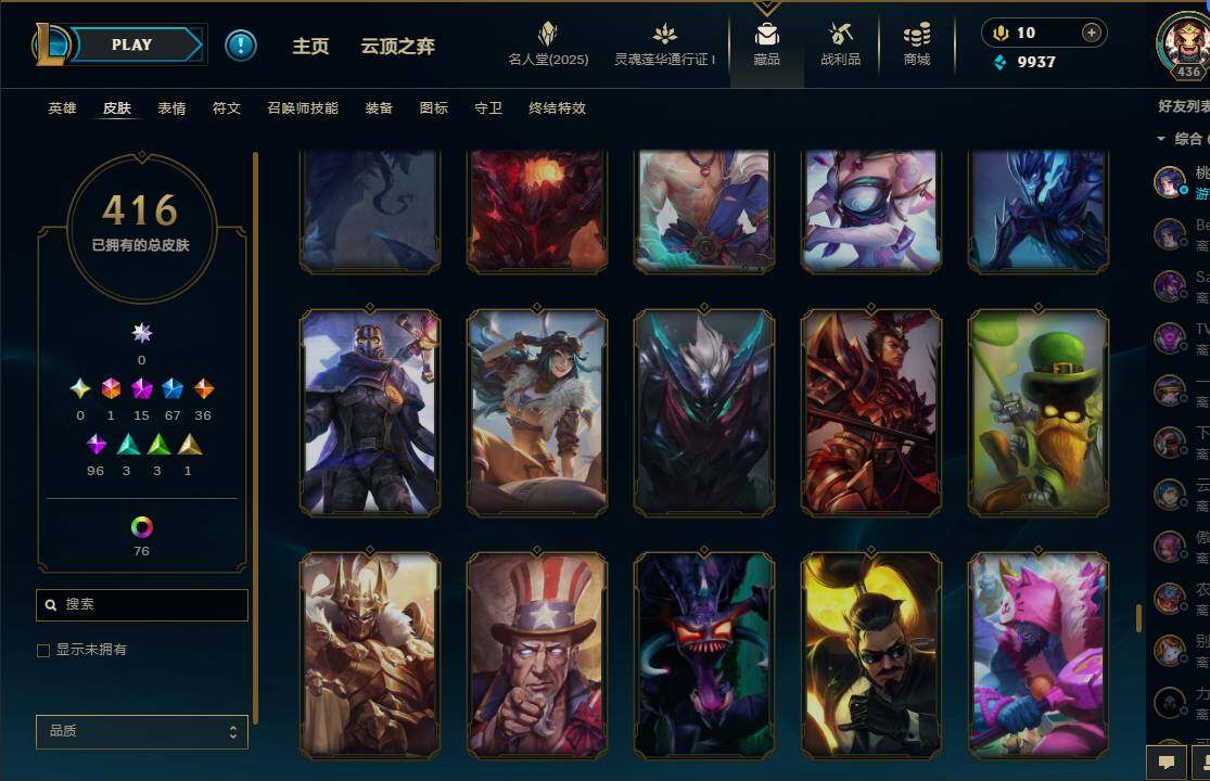 LOLEY37226英雄联盟账号详情图38 LOLEY37226英雄联盟账号详情图38
