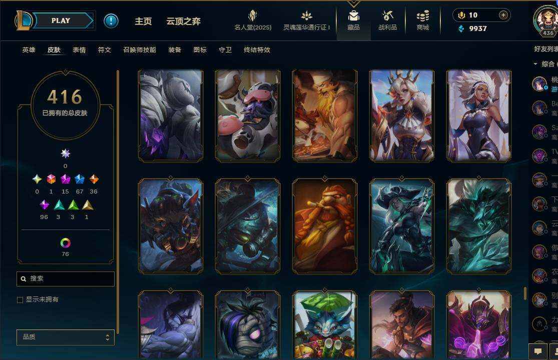 LOLEY37226英雄联盟账号详情图39 LOLEY37226英雄联盟账号详情图39