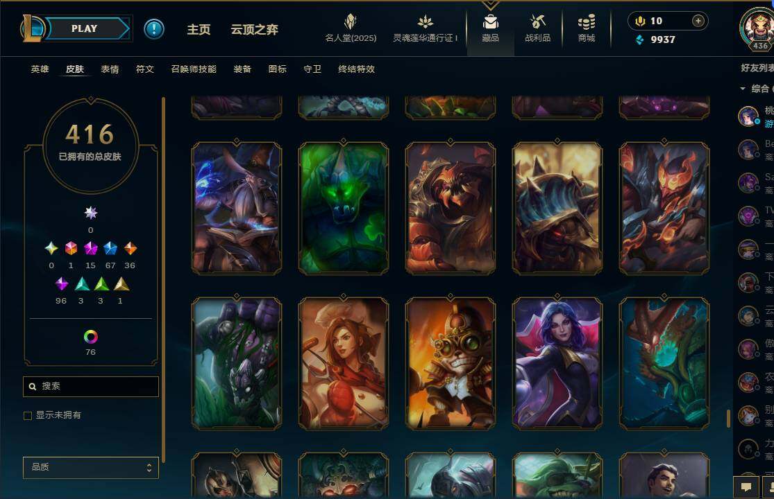 LOLEY37226英雄联盟账号详情图40 LOLEY37226英雄联盟账号详情图40