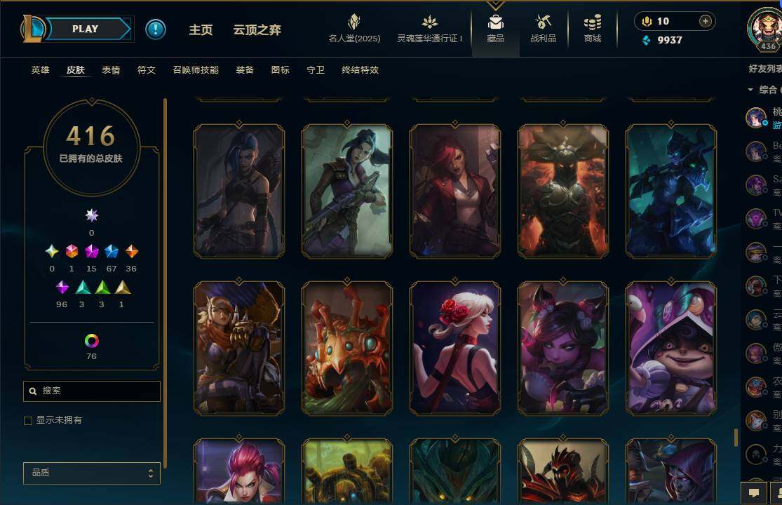LOLEY37226英雄联盟账号详情图41 LOLEY37226英雄联盟账号详情图41