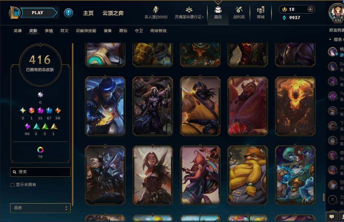 LOLEY37226英雄联盟账号详情图42 LOLEY37226英雄联盟账号详情图42