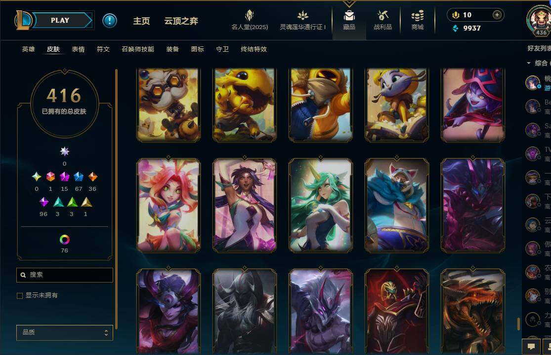 LOLEY37226英雄联盟账号详情图43 LOLEY37226英雄联盟账号详情图43