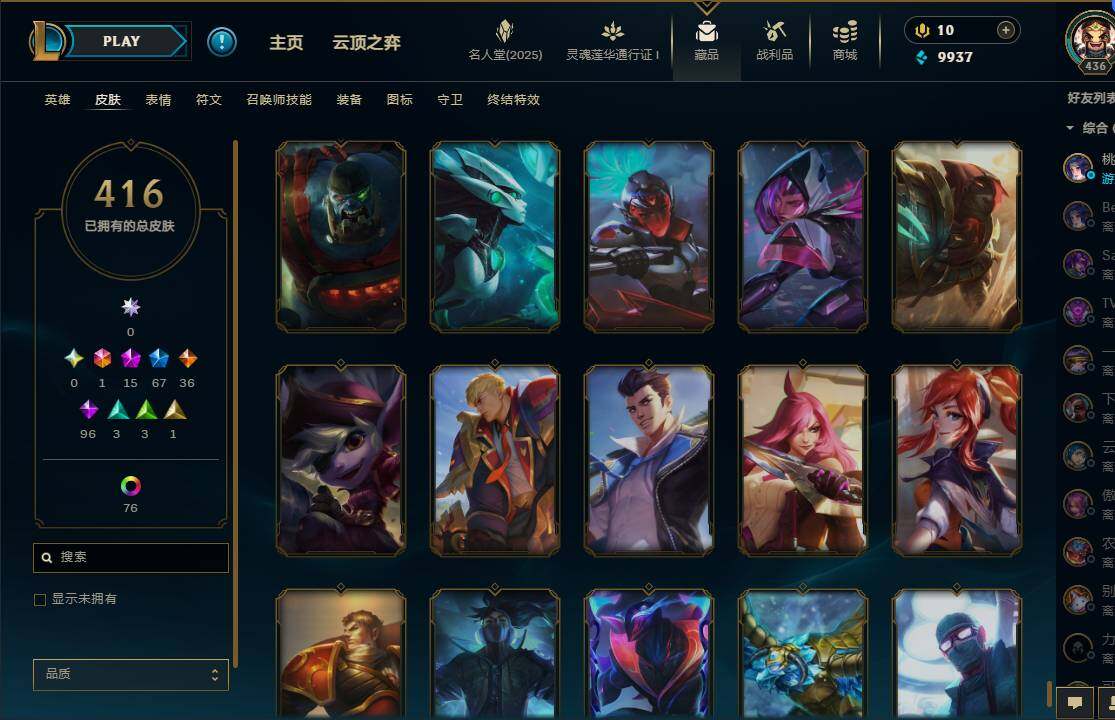 LOLEY37226英雄联盟账号详情图45 LOLEY37226英雄联盟账号详情图45