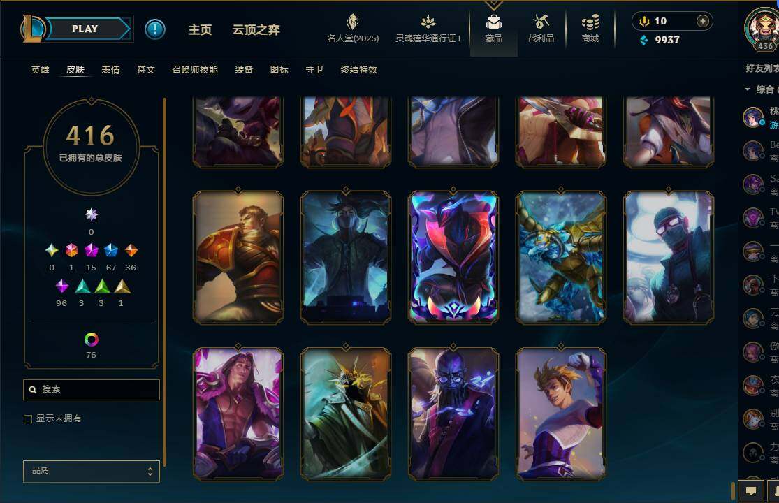 LOLEY37226英雄联盟账号详情图46 LOLEY37226英雄联盟账号详情图46