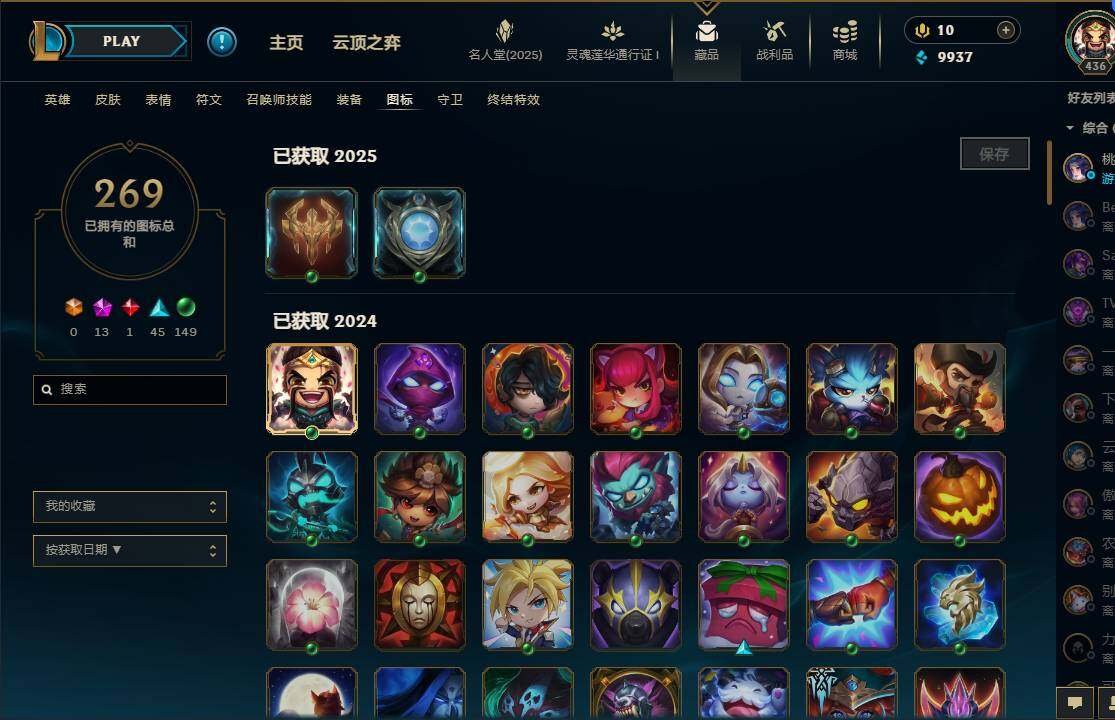 LOLEY37226英雄联盟账号详情图47 LOLEY37226英雄联盟账号详情图47