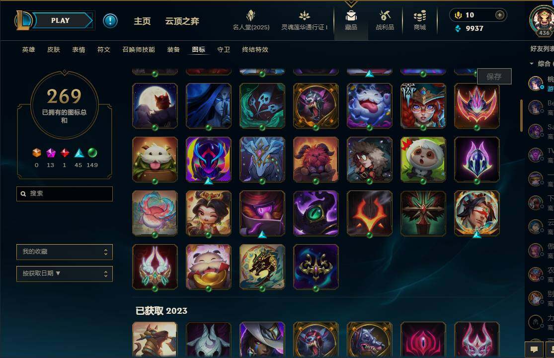 LOLEY37226英雄联盟账号详情图48 LOLEY37226英雄联盟账号详情图48