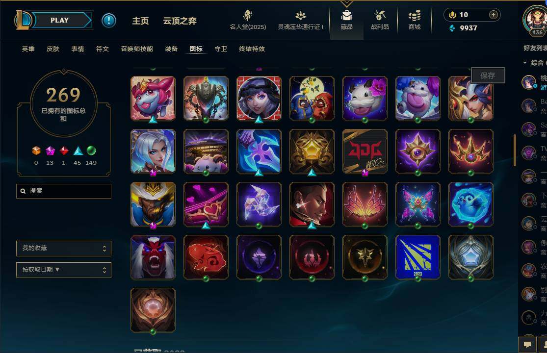 LOLEY37226英雄联盟账号详情图49 LOLEY37226英雄联盟账号详情图49