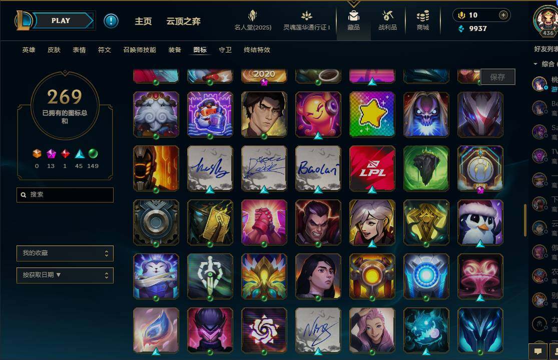 LOLEY37226英雄联盟账号详情图51 LOLEY37226英雄联盟账号详情图51