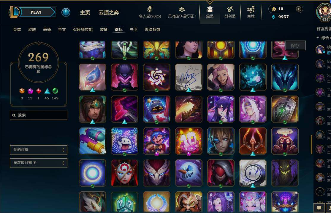 LOLEY37226英雄联盟账号详情图52 LOLEY37226英雄联盟账号详情图52