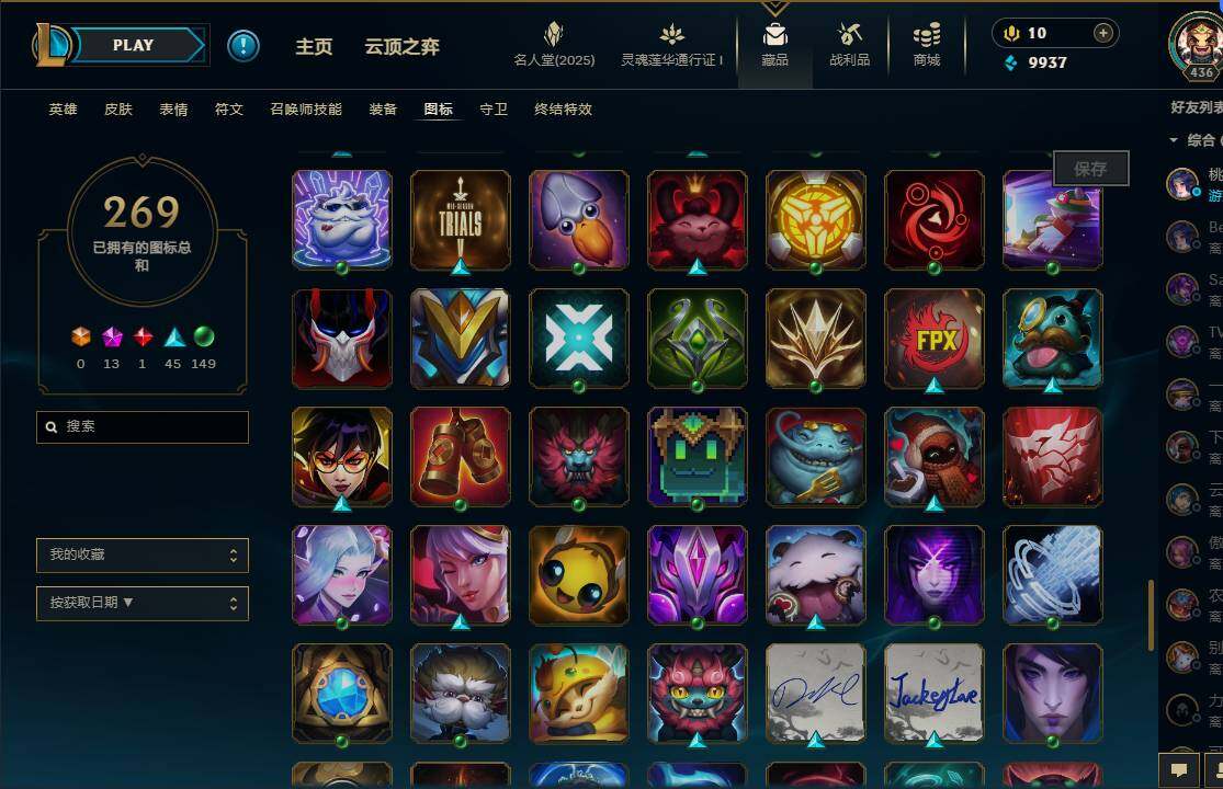 LOLEY37226英雄联盟账号详情图53 LOLEY37226英雄联盟账号详情图53