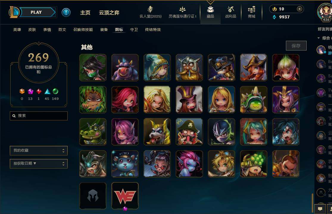 LOLEY37226英雄联盟账号详情图55 LOLEY37226英雄联盟账号详情图55