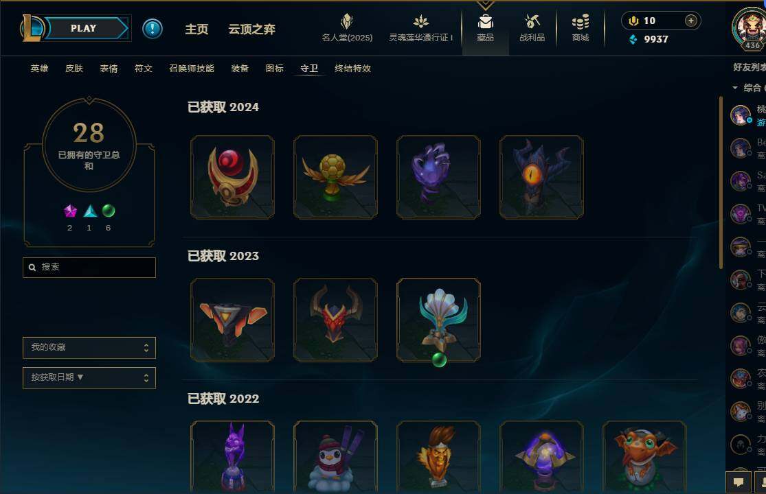 LOLEY37226英雄联盟账号详情图56 LOLEY37226英雄联盟账号详情图56