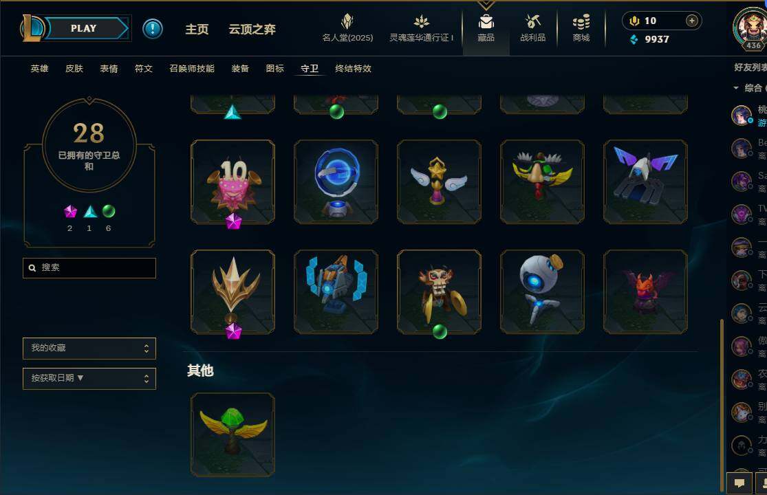 LOLEY37226英雄联盟账号详情图58 LOLEY37226英雄联盟账号详情图58