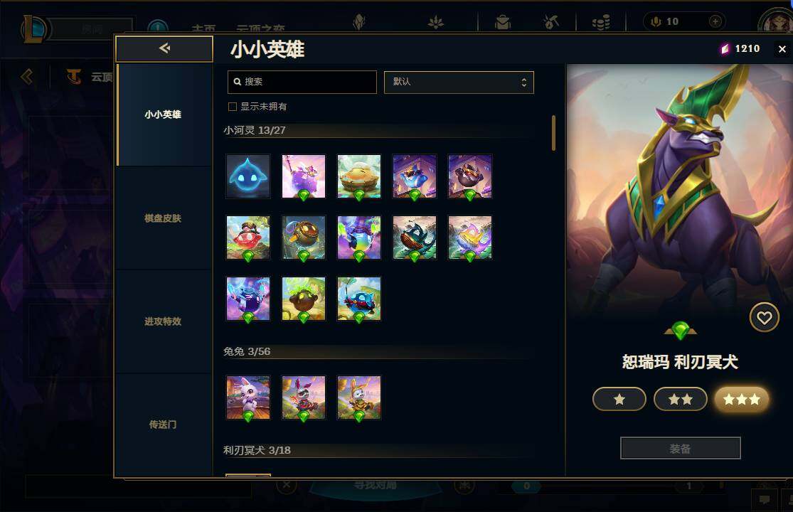 LOLEY37226英雄联盟账号详情图59 LOLEY37226英雄联盟账号详情图59
