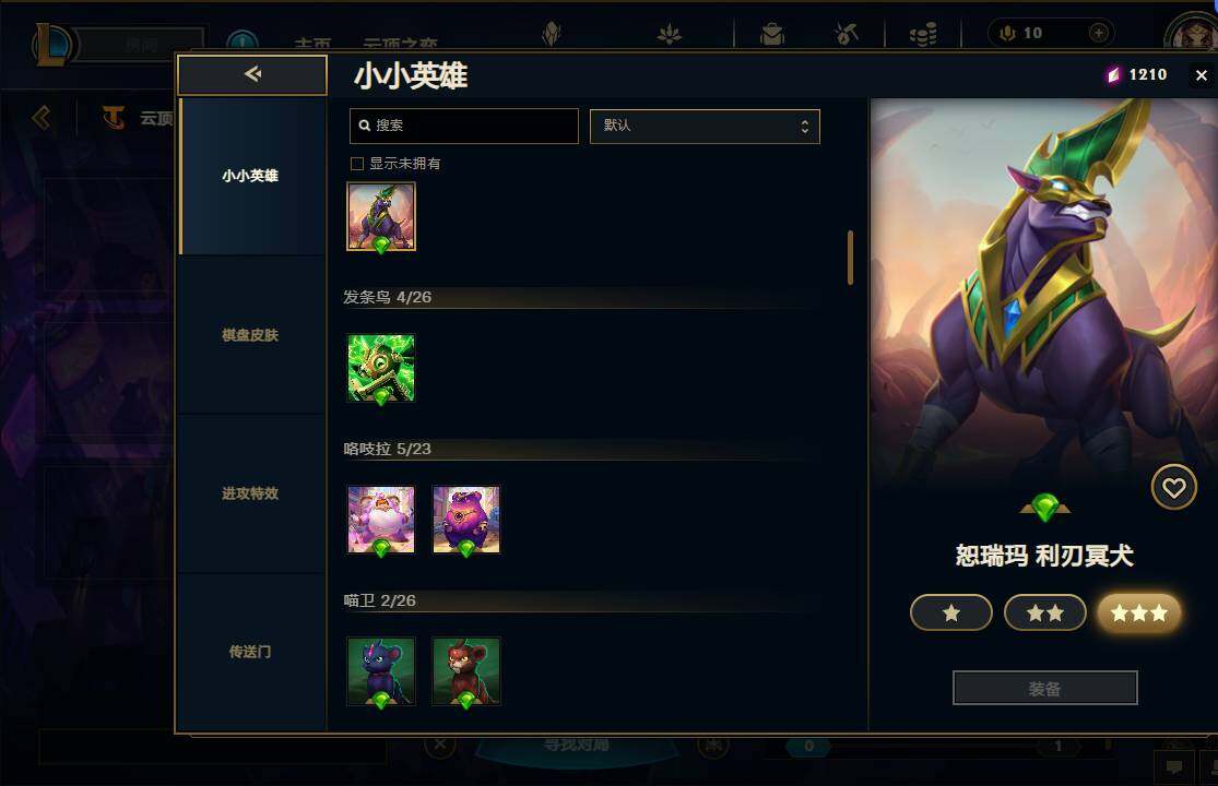 LOLEY37226英雄联盟账号详情图60 LOLEY37226英雄联盟账号详情图60