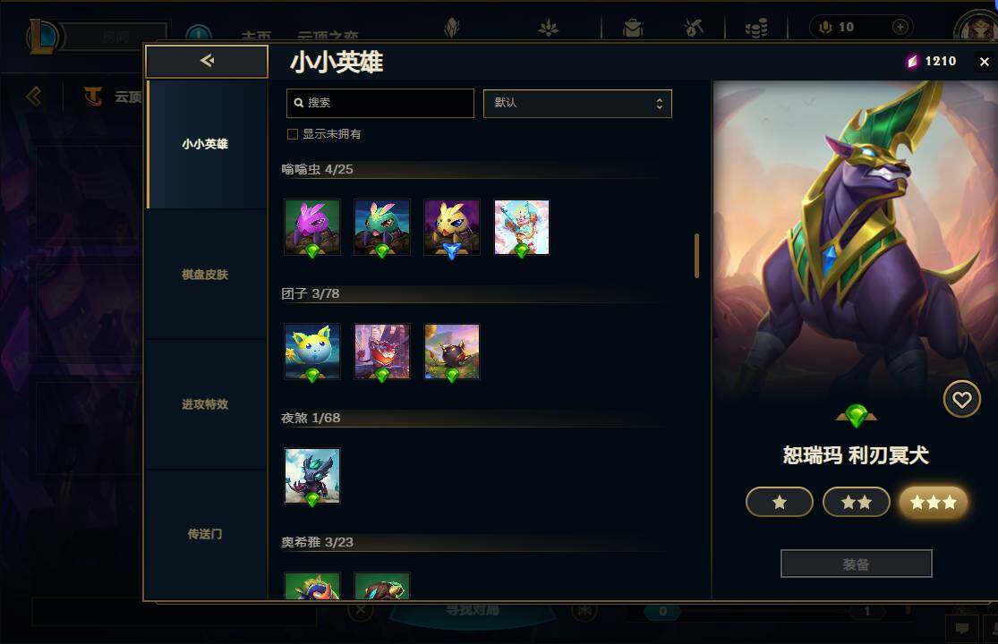 LOLEY37226英雄联盟账号详情图61 LOLEY37226英雄联盟账号详情图61