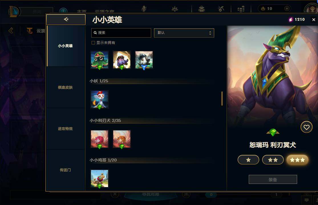 LOLEY37226英雄联盟账号详情图62 LOLEY37226英雄联盟账号详情图62