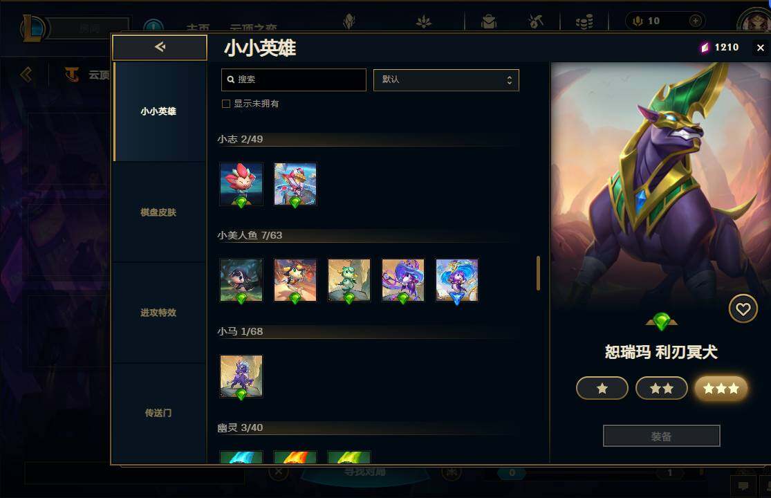 LOLEY37226英雄联盟账号详情图63 LOLEY37226英雄联盟账号详情图63