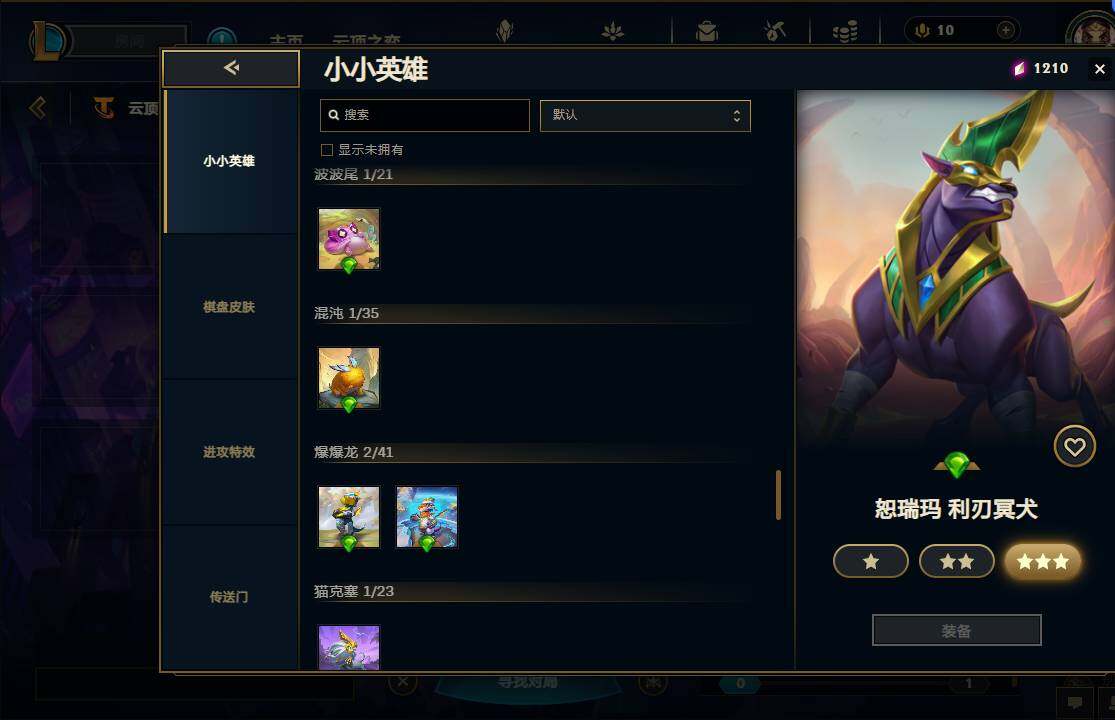 LOLEY37226英雄联盟账号详情图65 LOLEY37226英雄联盟账号详情图65