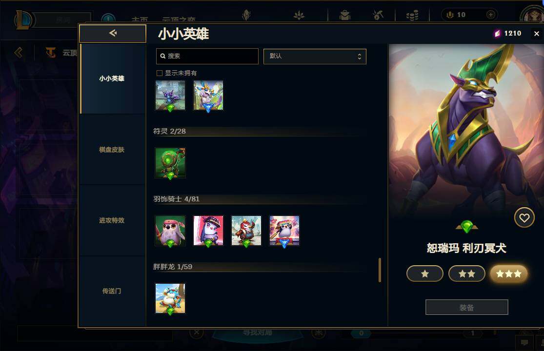 LOLEY37226英雄联盟账号详情图66 LOLEY37226英雄联盟账号详情图66