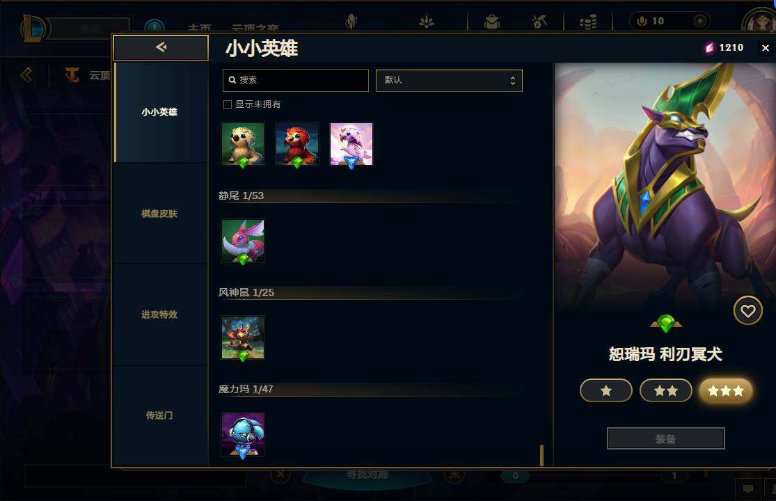 LOLEY37226英雄联盟账号详情图68 LOLEY37226英雄联盟账号详情图68