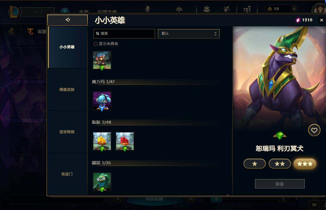 LOLEY37226英雄联盟账号详情图69 LOLEY37226英雄联盟账号详情图69