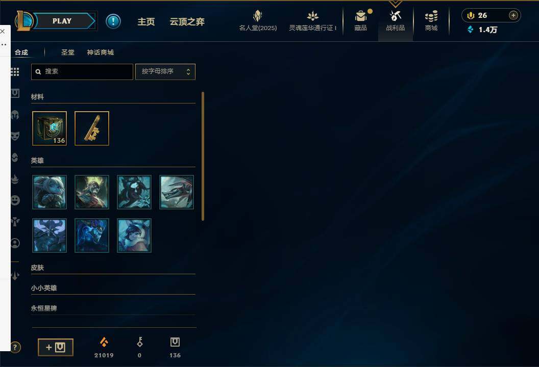 LOLEY37242英雄联盟账号详情图10 LOLEY37242英雄联盟账号详情图10