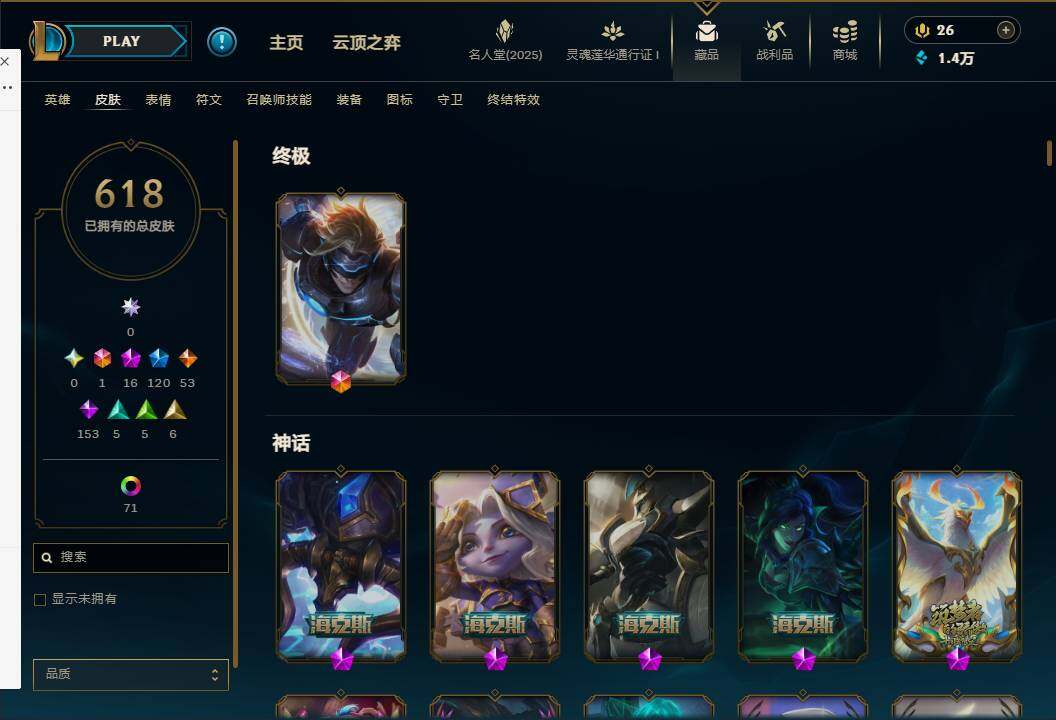 LOLEY37242英雄联盟账号详情图11 LOLEY37242英雄联盟账号详情图11