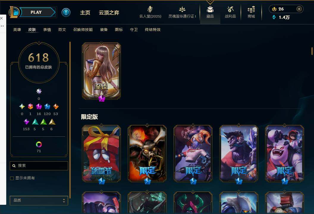LOLEY37242英雄联盟账号详情图13 LOLEY37242英雄联盟账号详情图13