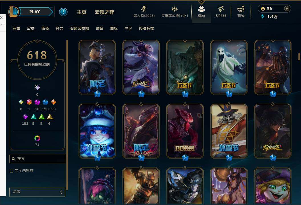 LOLEY37242英雄联盟账号详情图16 LOLEY37242英雄联盟账号详情图16