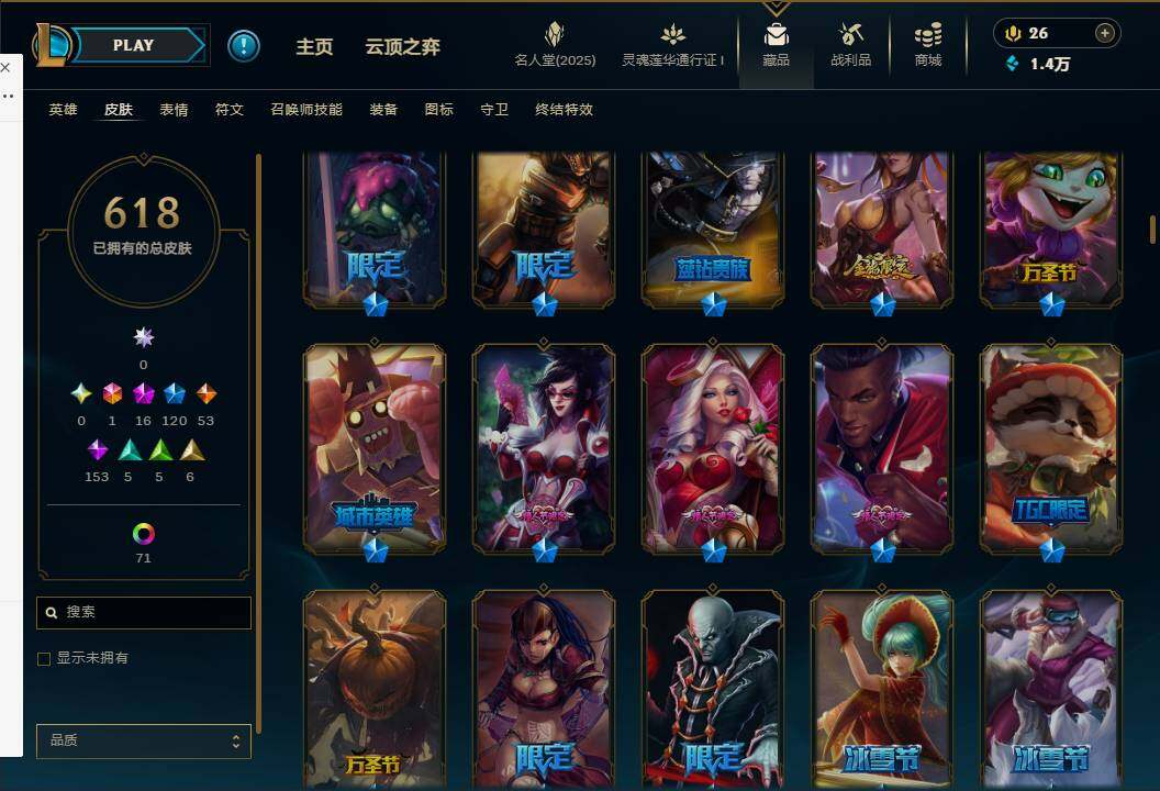 LOLEY37242英雄联盟账号详情图17 LOLEY37242英雄联盟账号详情图17